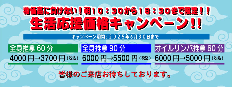 ɕȂI10:3018:30܂ŌIiLy[!!yLy[ : QOQTNURO܂Łz Sg\604000~3700~(ō) 90\6000~5500~(ō) 60ICp\6000~5000~(ō) X҂Ă܂B